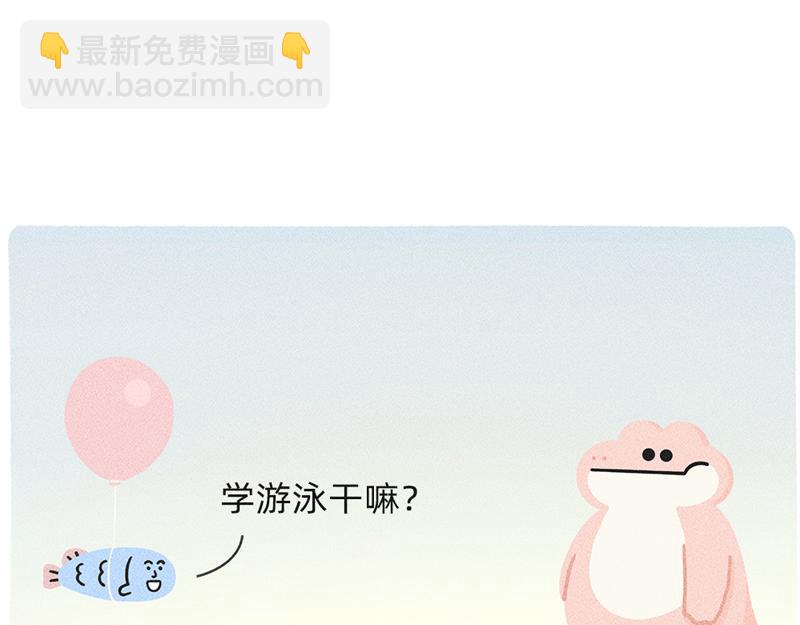 我们一起逃离地球吧！-第24话