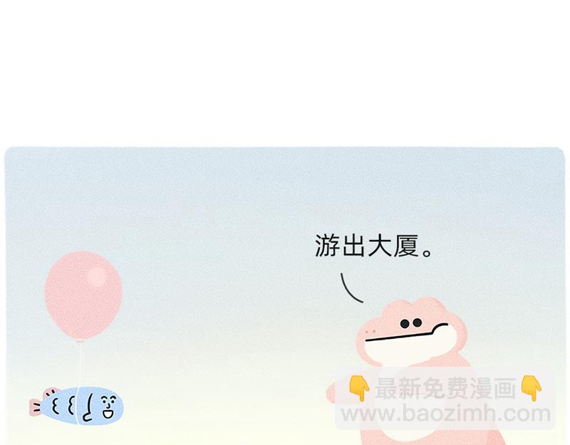 我们一起逃离地球吧！-第24话