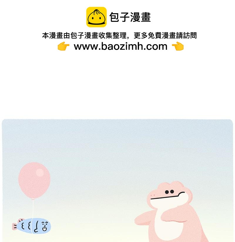 我们一起逃离地球吧！-第24话