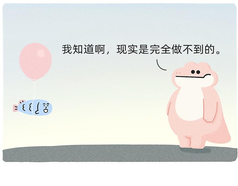 我们一起逃离地球吧！-第24话