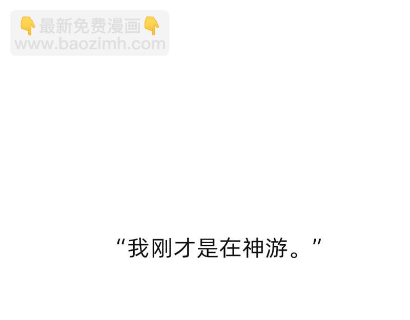 我们一起逃离地球吧！-第24话