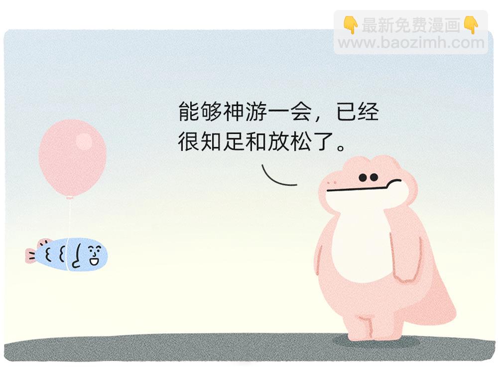 我们一起逃离地球吧！-第24话