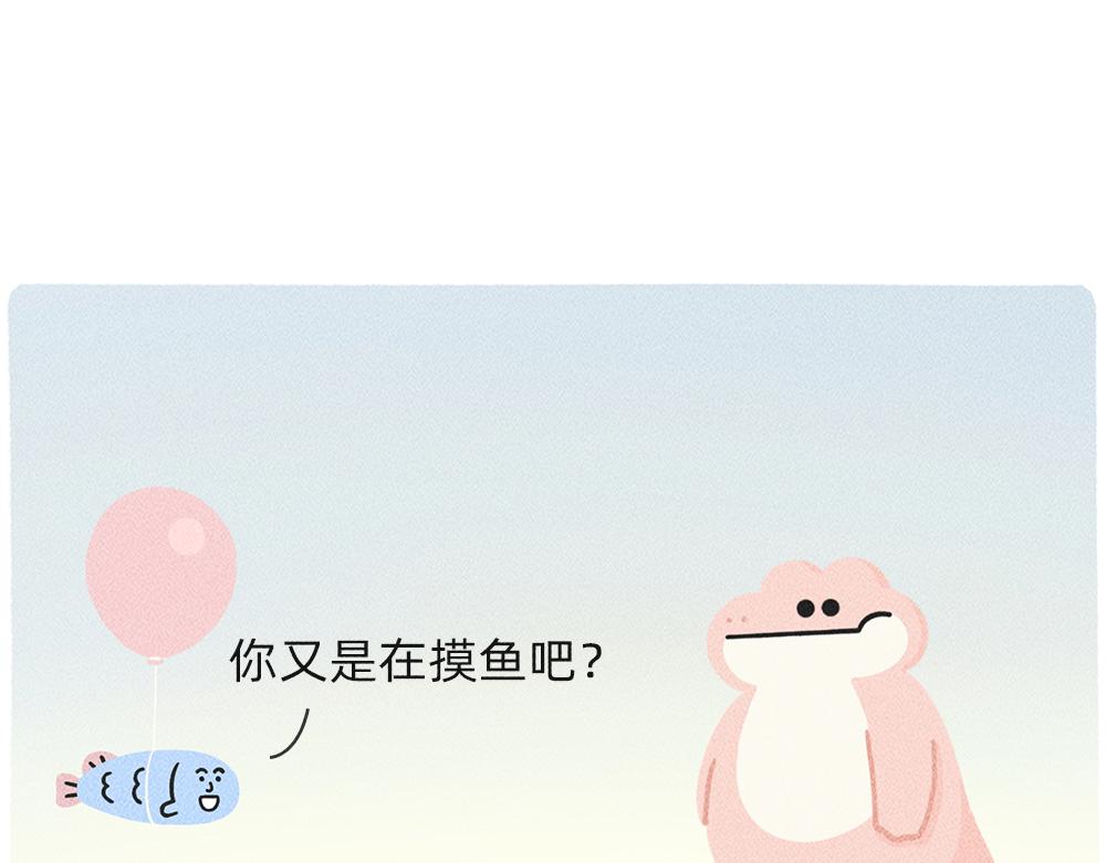 我们一起逃离地球吧！-第24话