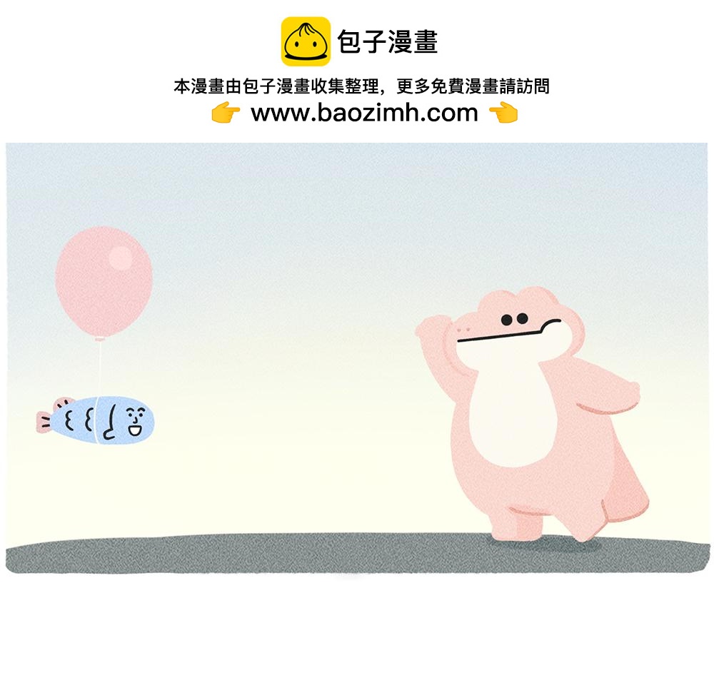 我们一起逃离地球吧！-第24话