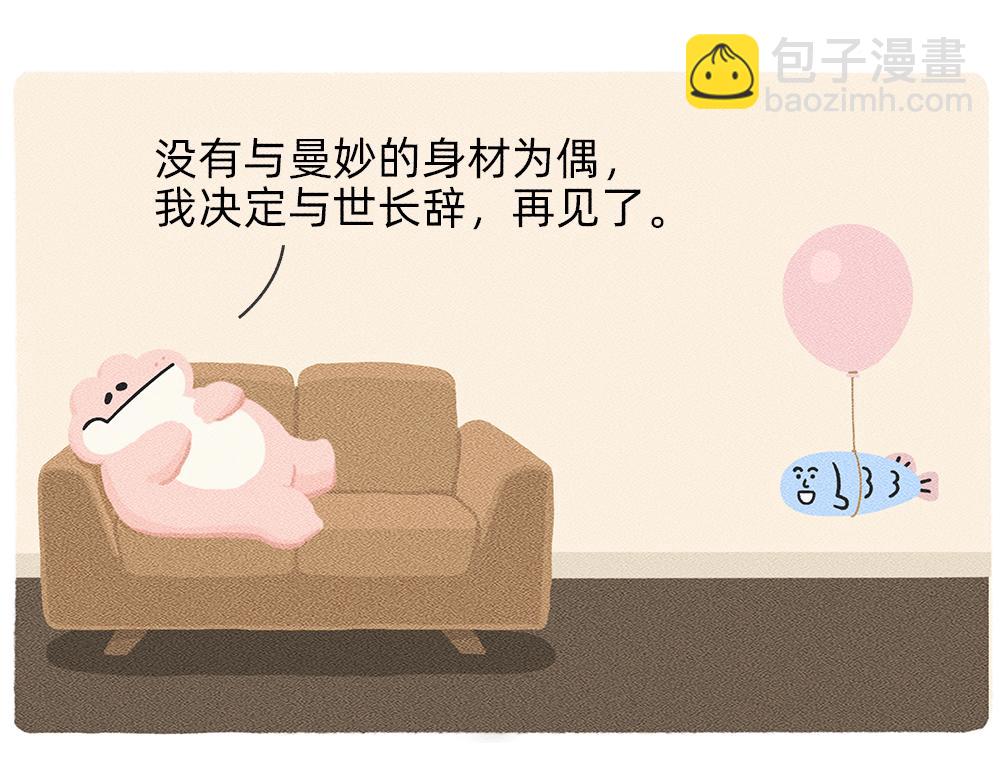 救救被爱情电死的年轻人吧(1/2)-第26话