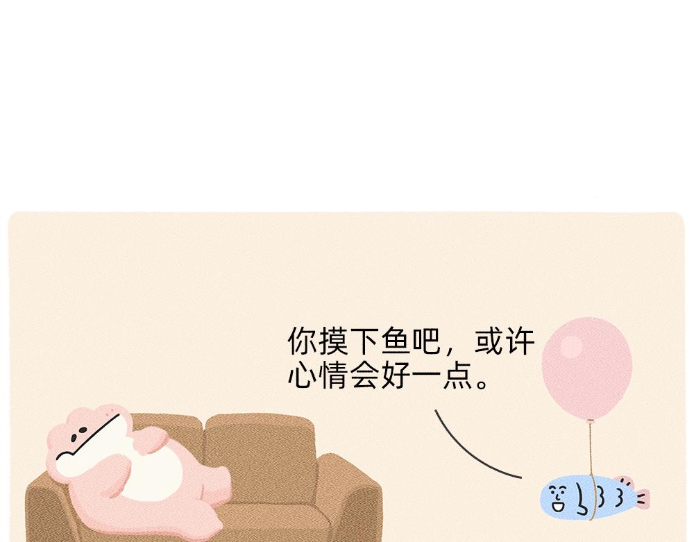 救救被爱情电死的年轻人吧(1/2)-第26话