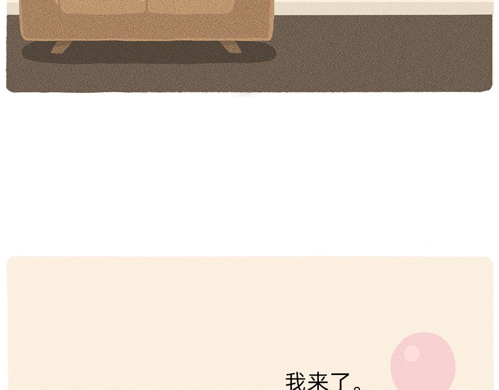 救救被爱情电死的年轻人吧(1/2)-第26话