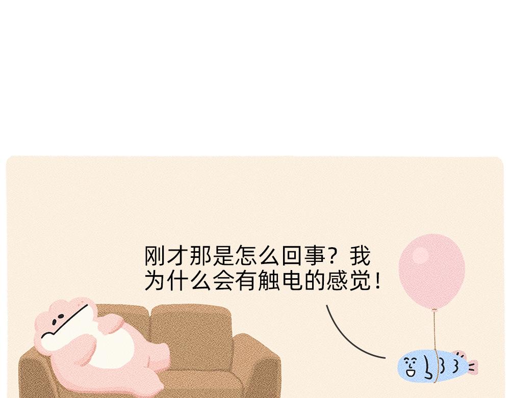 救救被爱情电死的年轻人吧(1/2)-第26话