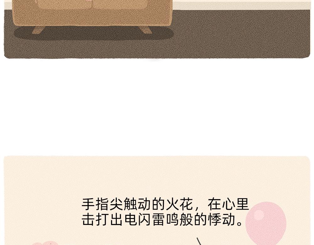 救救被爱情电死的年轻人吧(1/2)-第26话