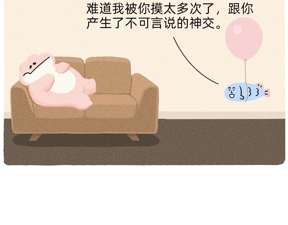 救救被爱情电死的年轻人吧(1/2)-第26话