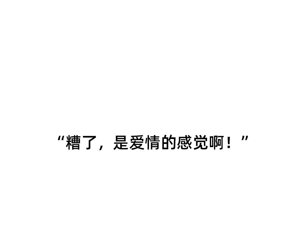 救救被爱情电死的年轻人吧(1/2)-第26话