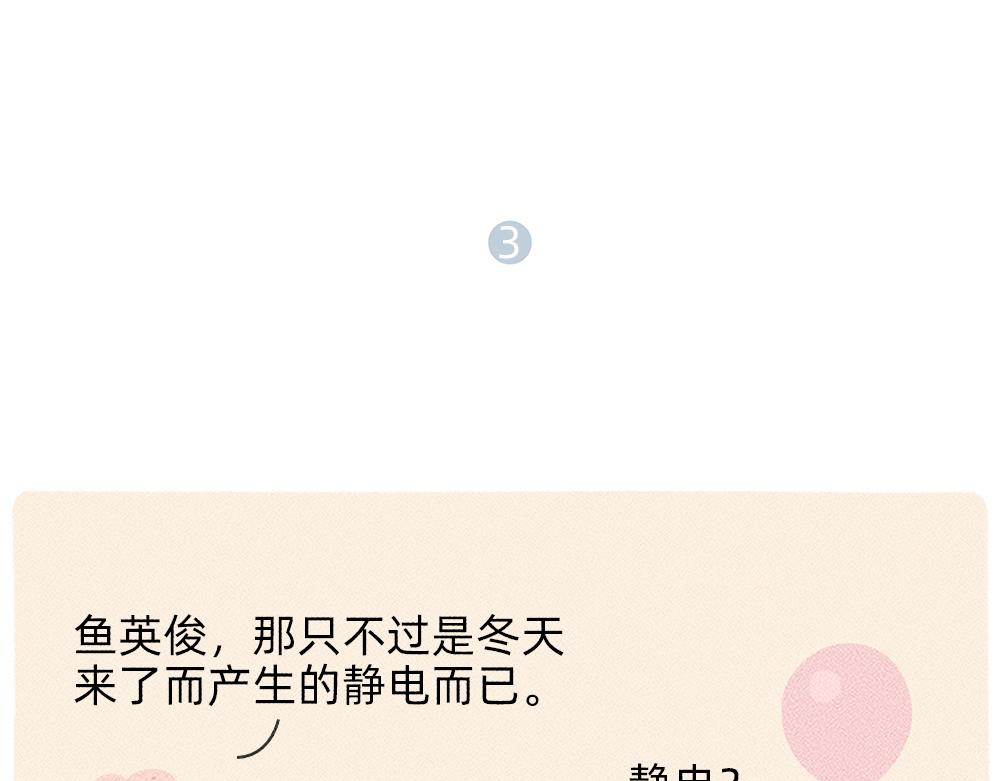 救救被爱情电死的年轻人吧(1/2)-第26话