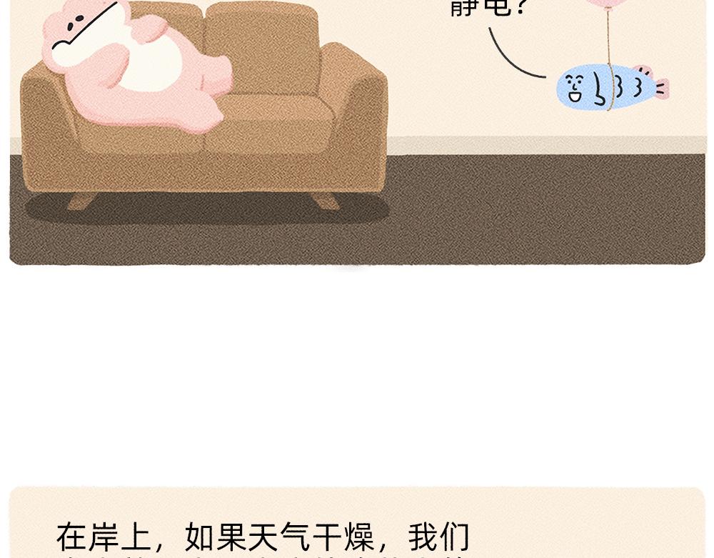 救救被爱情电死的年轻人吧(1/2)-第26话