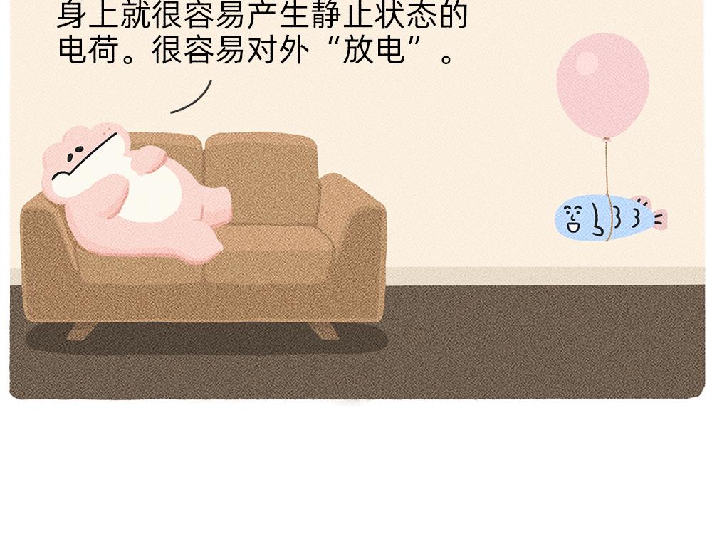 救救被爱情电死的年轻人吧(1/2)-第26话