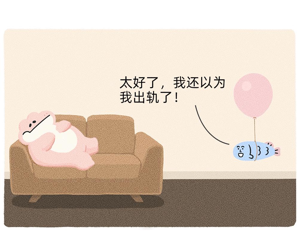 救救被爱情电死的年轻人吧(1/2)-第26话