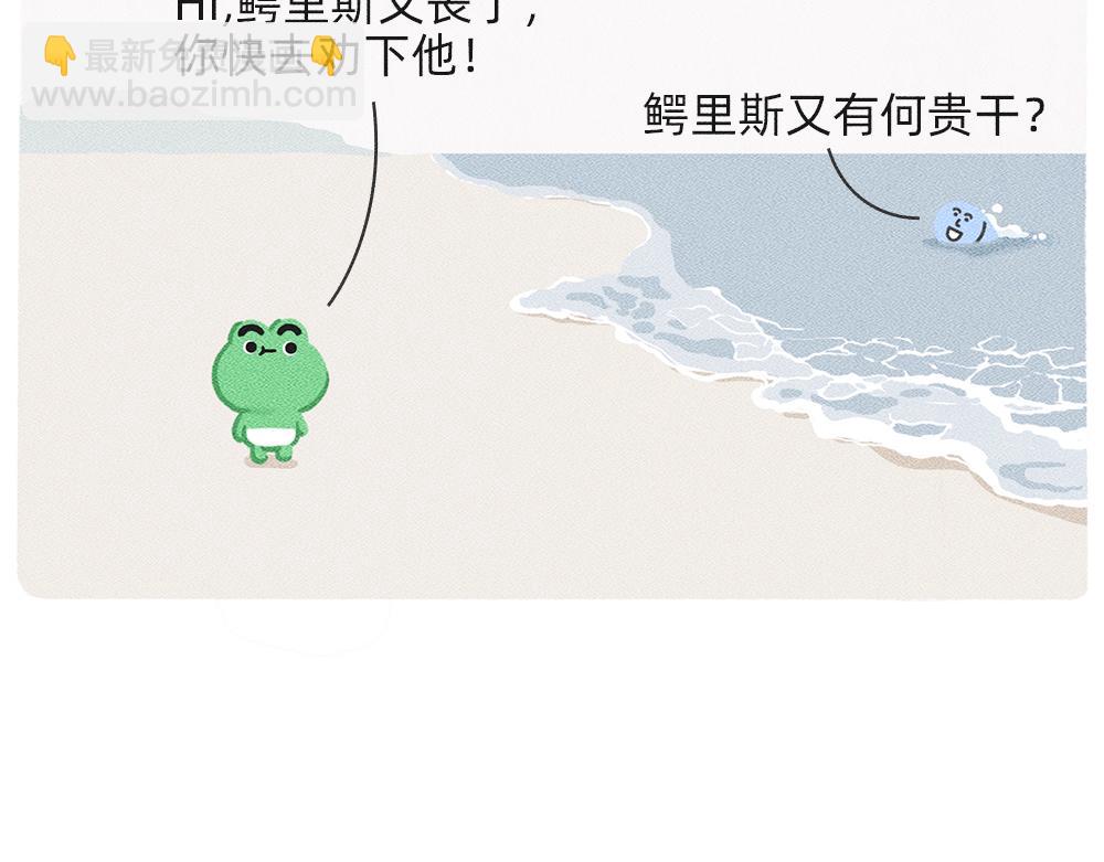 救救被爱情电死的年轻人吧(1/2)-第26话