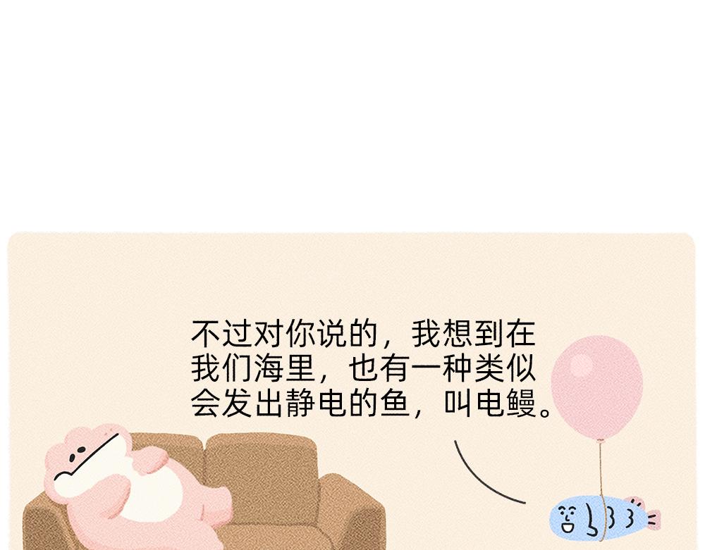 救救被爱情电死的年轻人吧(1/2)-第26话