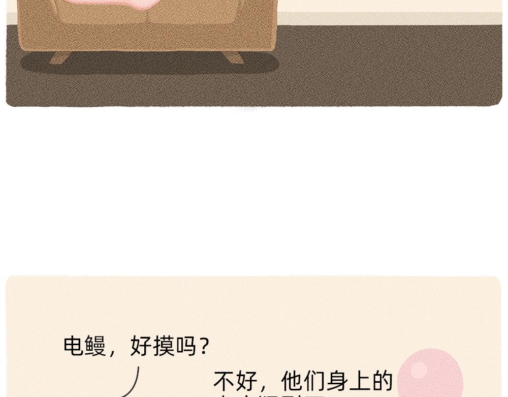 救救被爱情电死的年轻人吧(1/2)-第26话