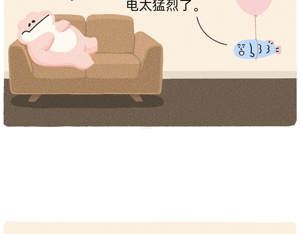 救救被爱情电死的年轻人吧(1/2)-第26话