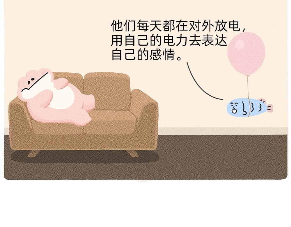 救救被爱情电死的年轻人吧(1/2)-第26话