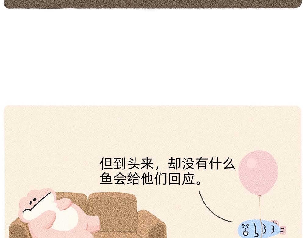 救救被爱情电死的年轻人吧(1/2)-第26话
