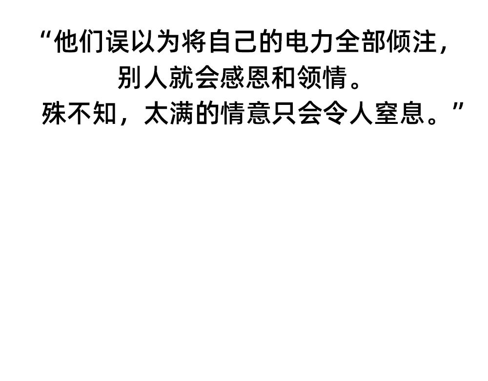 救救被爱情电死的年轻人吧(1/2)-第26话