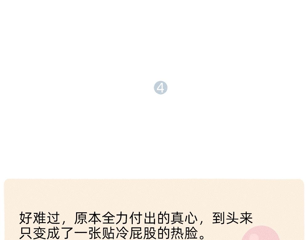 救救被爱情电死的年轻人吧(1/2)-第26话