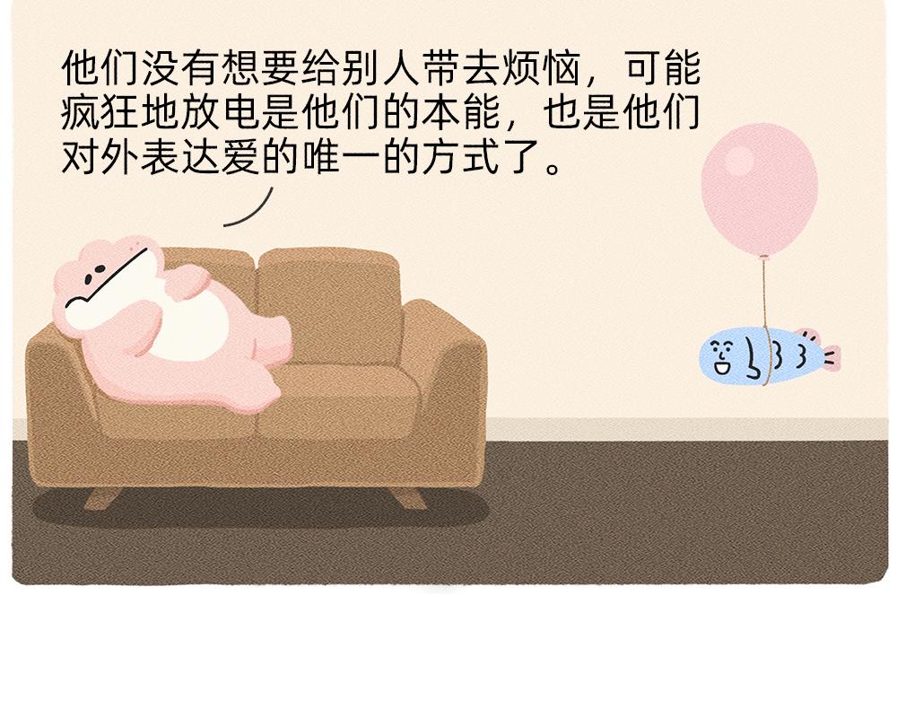 救救被爱情电死的年轻人吧(1/2)-第26话
