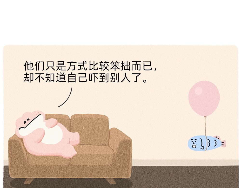 救救被爱情电死的年轻人吧(1/2)-第26话