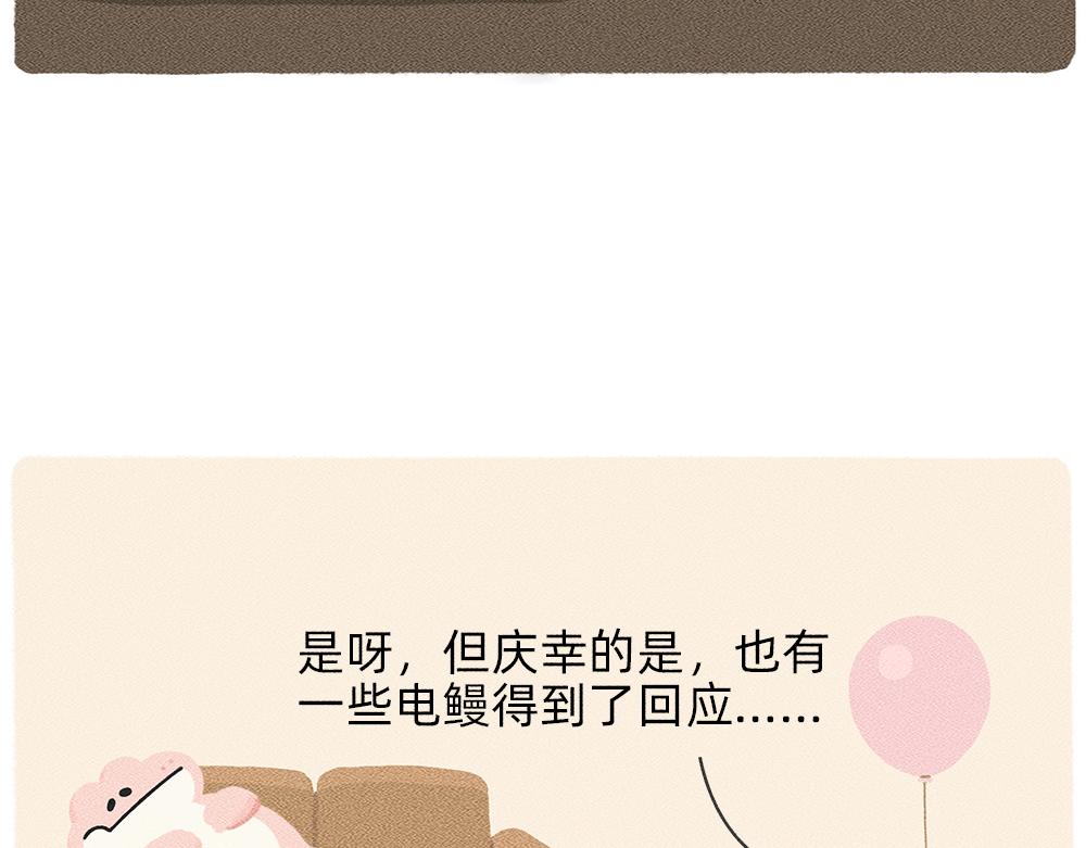 救救被爱情电死的年轻人吧(1/2)-第26话