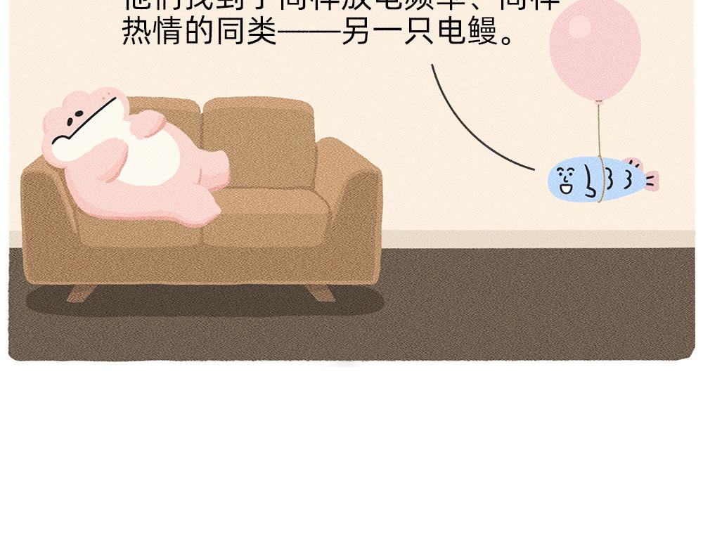 救救被爱情电死的年轻人吧(1/2)-第26话