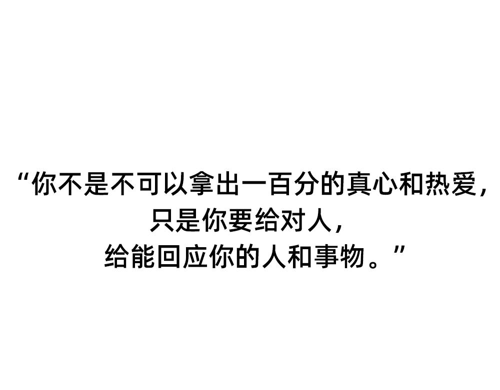 救救被爱情电死的年轻人吧(1/2)-第26话
