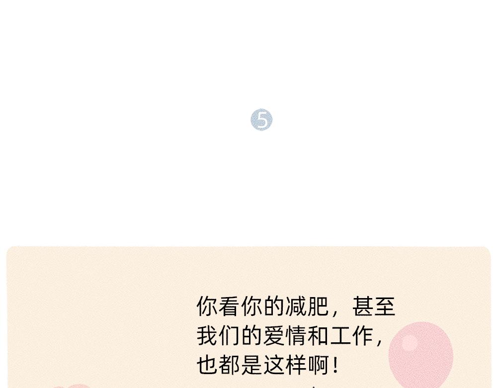 救救被爱情电死的年轻人吧(1/2)-第26话