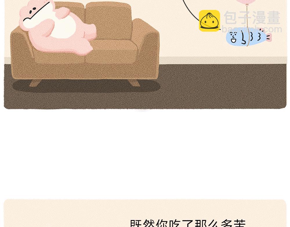 救救被爱情电死的年轻人吧(1/2)-第26话
