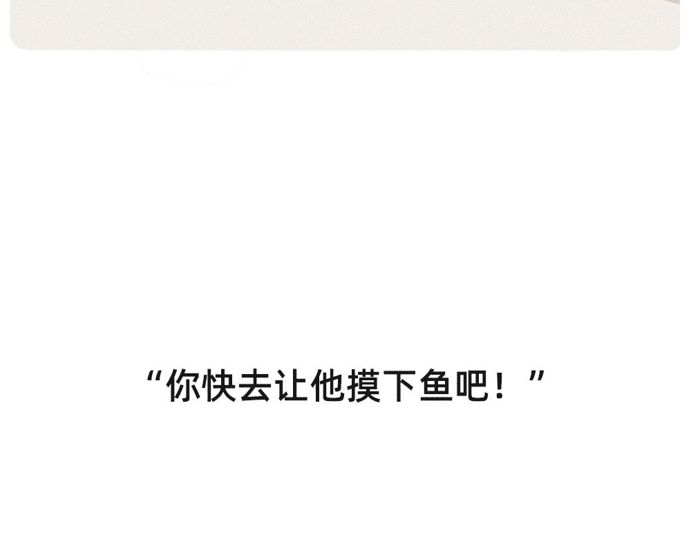 救救被爱情电死的年轻人吧(1/2)-第26话