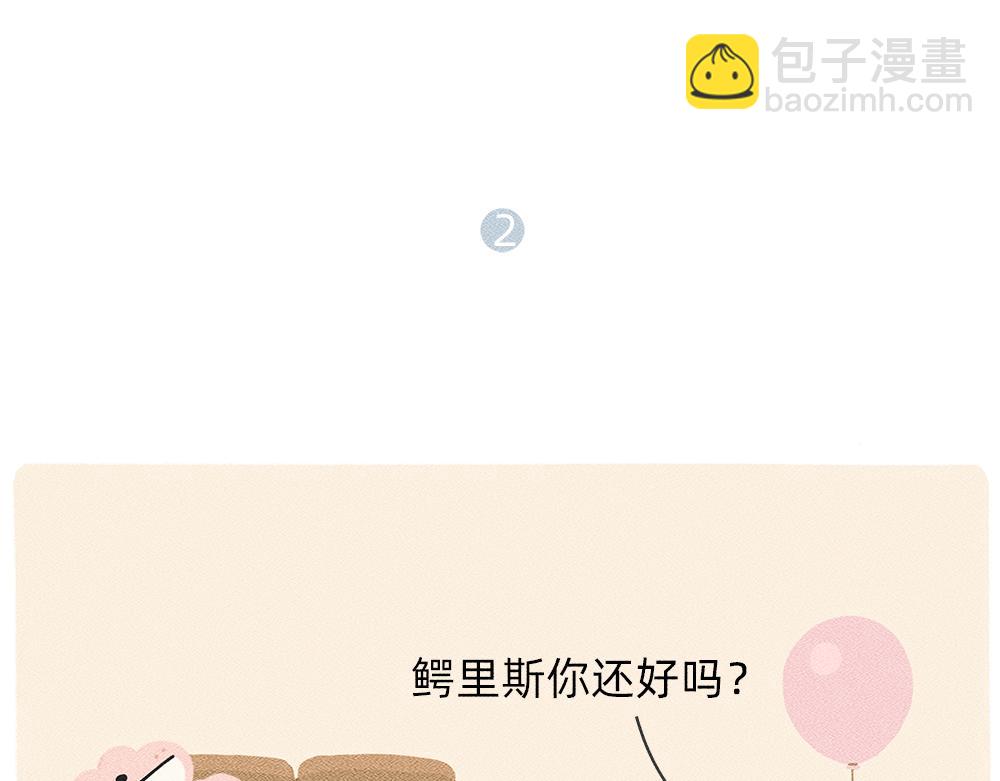 救救被爱情电死的年轻人吧(1/2)-第26话