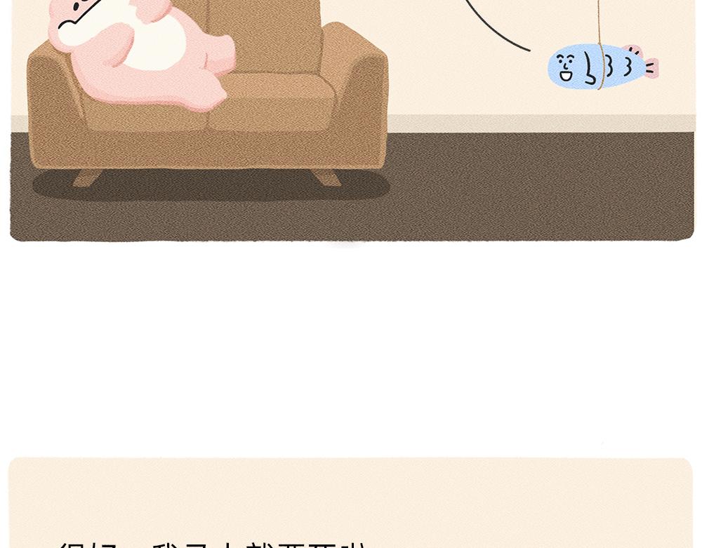 救救被爱情电死的年轻人吧(1/2)-第26话