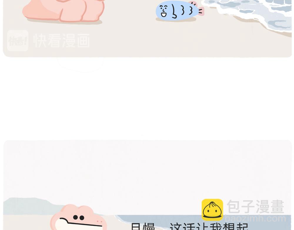PUA的尽头就是反杀PUA(1/2)-第28话