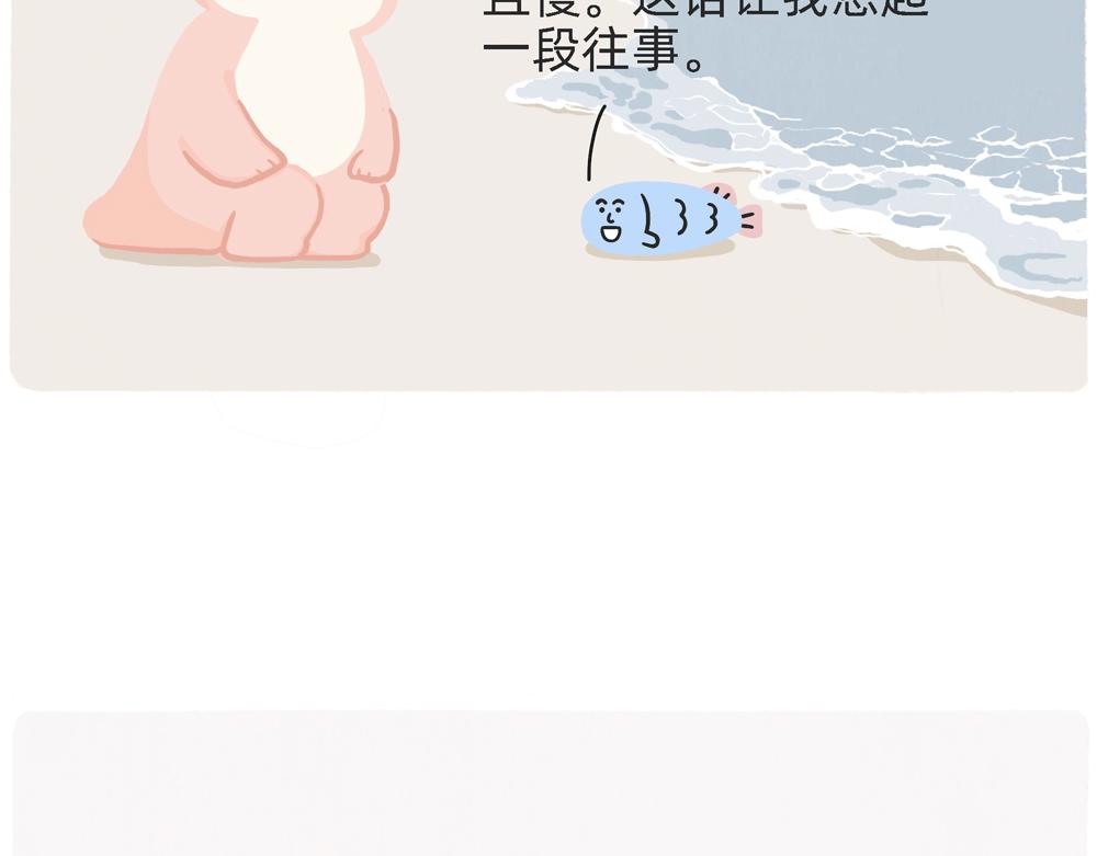 PUA的尽头就是反杀PUA(1/2)-第28话