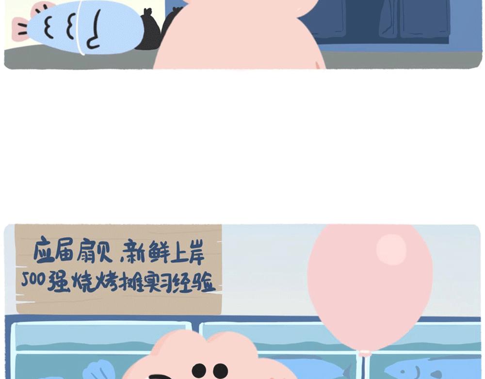 PUA的尽头就是反杀PUA(1/2)-第28话