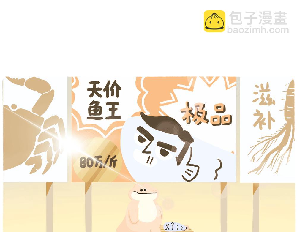 PUA的尽头就是反杀PUA(1/2)-第28话