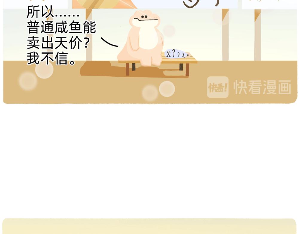 PUA的尽头就是反杀PUA(1/2)-第28话