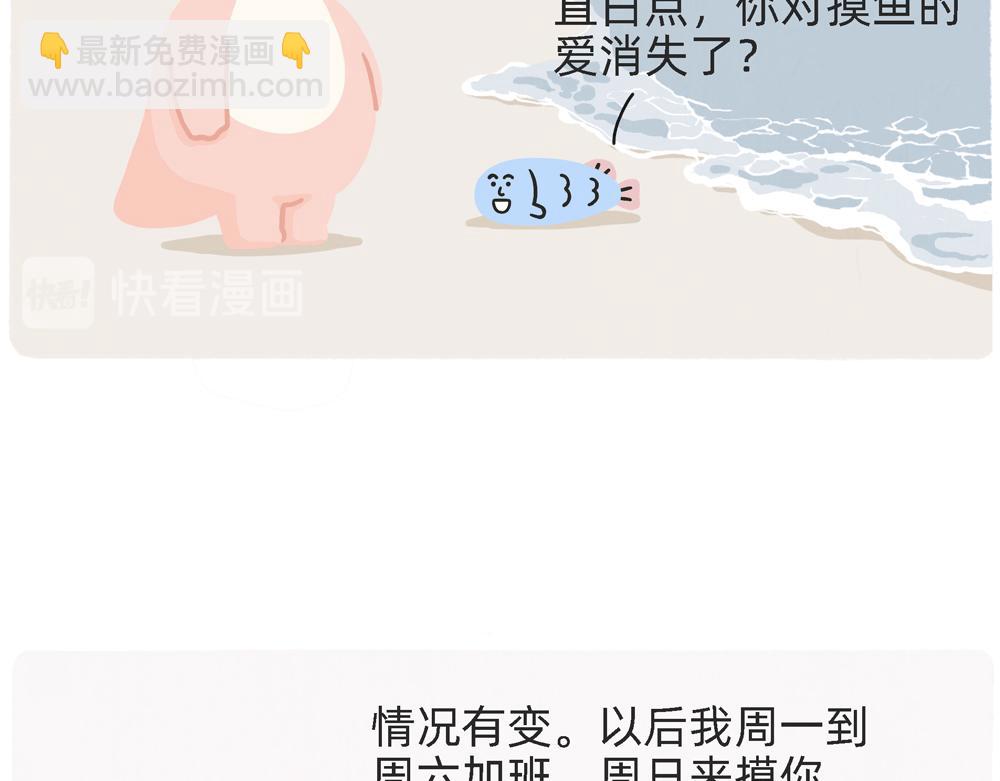PUA的尽头就是反杀PUA(1/2)-第28话