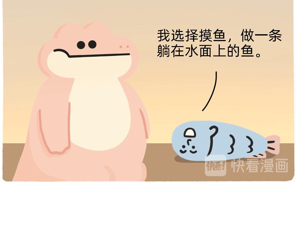 PUA的尽头就是反杀PUA(1/2)-第28话