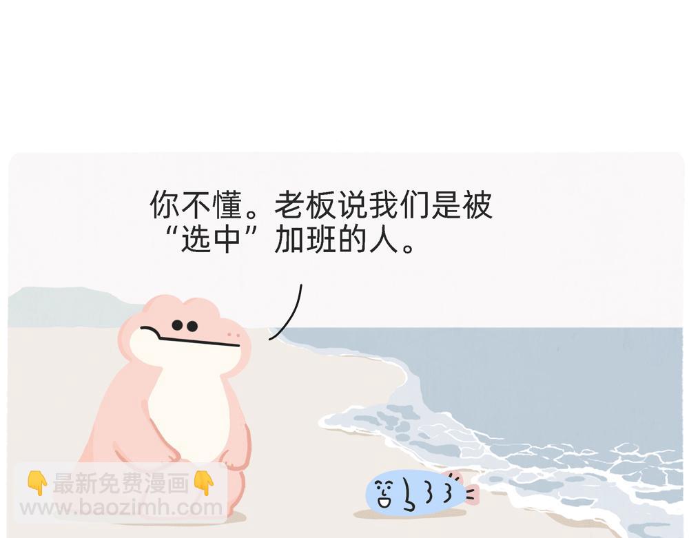PUA的尽头就是反杀PUA(1/2)-第28话