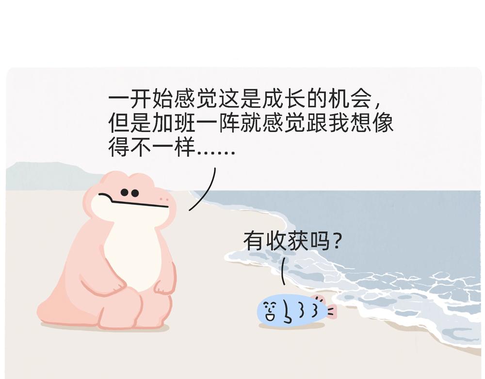 PUA的尽头就是反杀PUA(1/2)-第28话