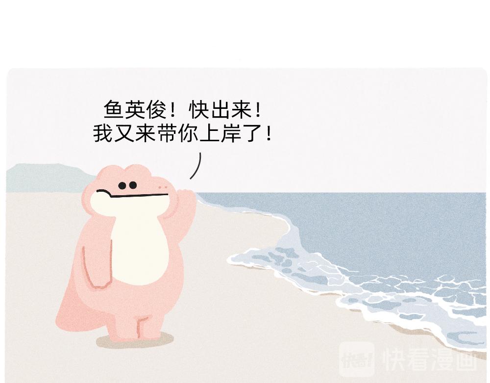 我爱你是真的，我懂事是装的-第30话