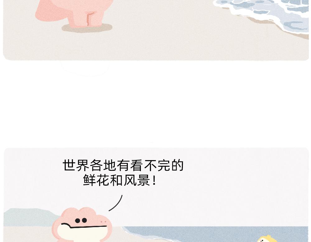 我爱你是真的，我懂事是装的-第30话