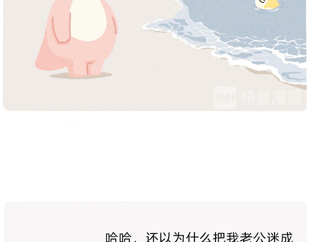 我爱你是真的，我懂事是装的-第30话