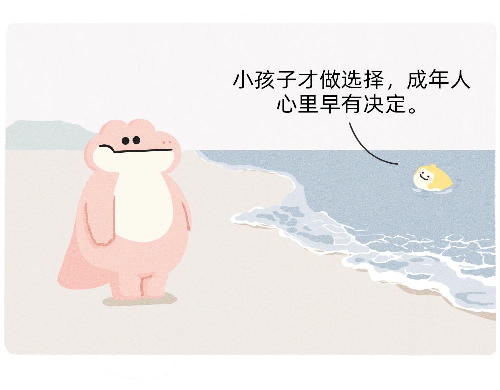 我爱你是真的，我懂事是装的-第30话